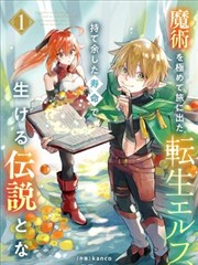 韩国漫画剑帝归来第38话