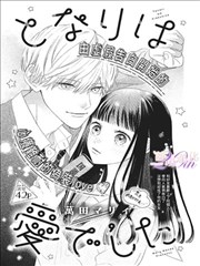 韩国漫画基因猎人第44话