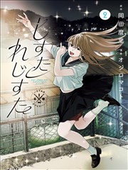 韩国漫画校园霸王的花样年华在线看